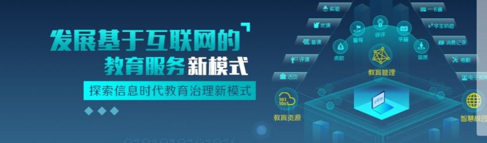 2022青岛教育e平台德育学堂登录app官方版 v1.0