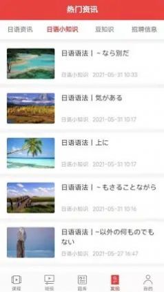 安卓纳豆网校软件软件下载