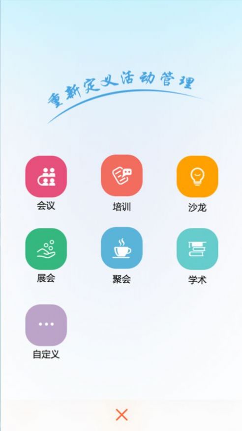 百易助手app下载