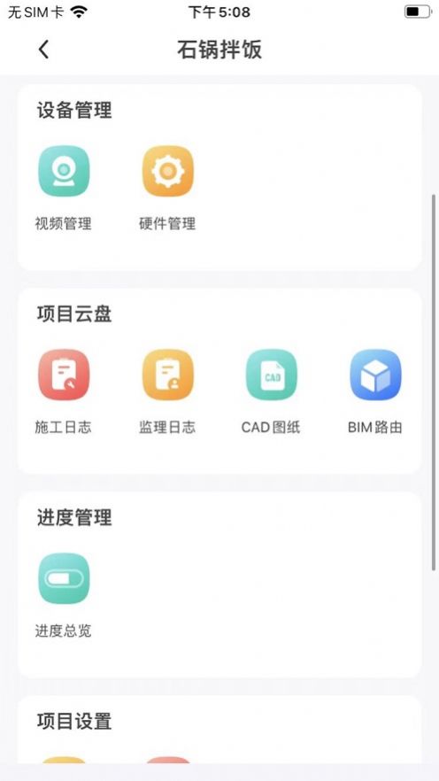 邦盛智谷云app