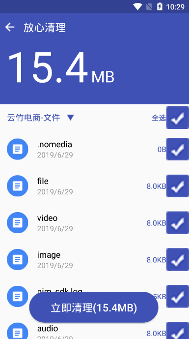 清理怪兽app