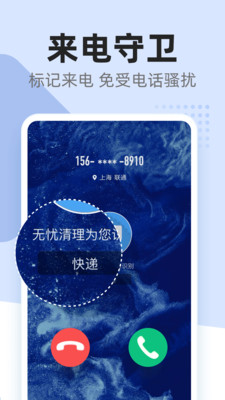 无忧清理推广赚钱app