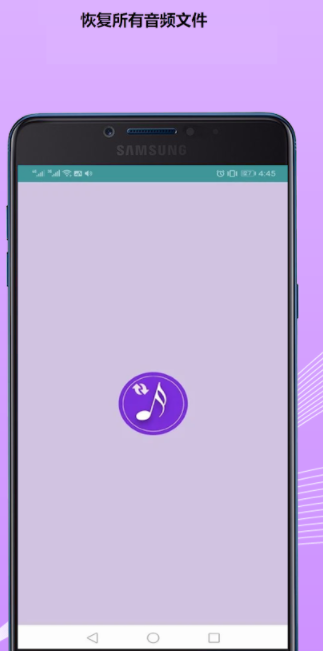 安卓restore audio file appapp