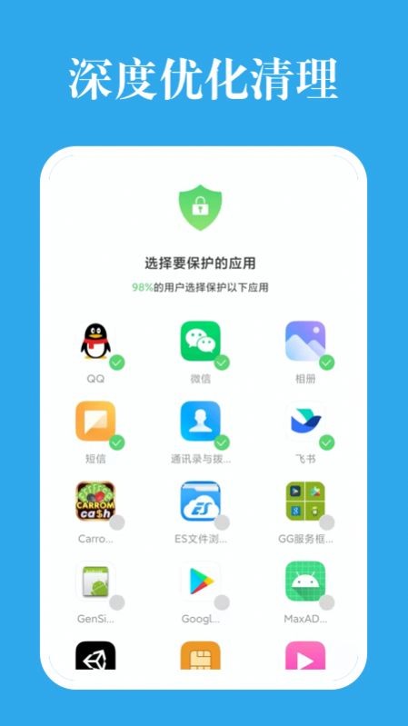 安卓深度优化清理app