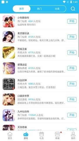 安卓一牛盒子app