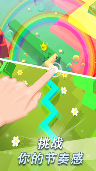 跳舞的线秘境版本游戏饭制版本地址 v2.9.0