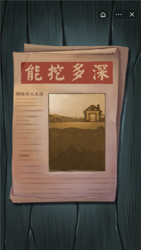 我挖宝特牛app下载