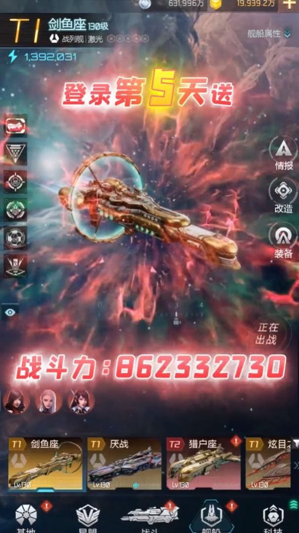 舰指星辰游戏官方中文版 v1.0