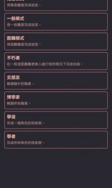 铁血地牢app下载