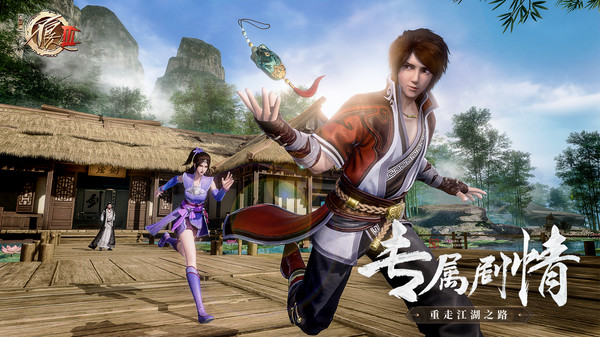 安卓不良人3软件下载