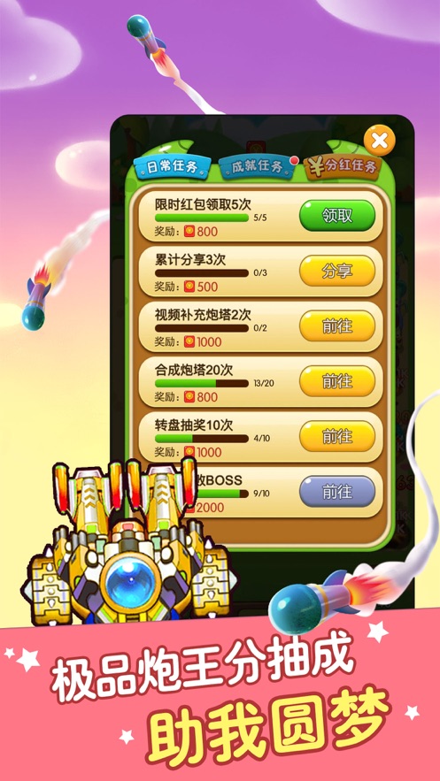 安卓机甲重拳出击app