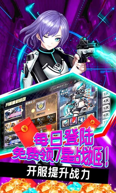 安卓80后指挥官软件下载