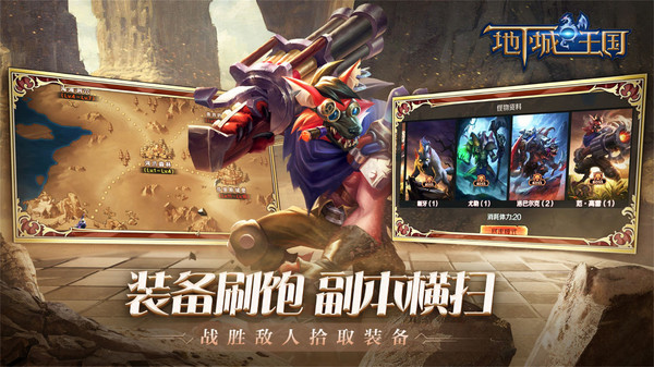 地下城与王国app下载