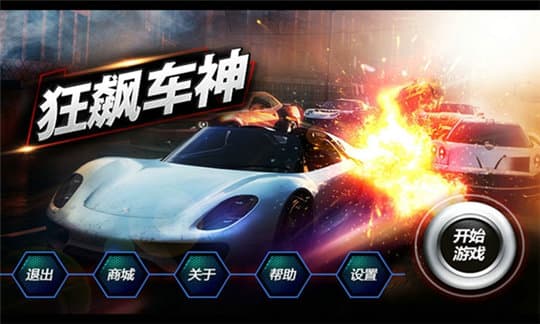 安卓冰地赛车解锁版app