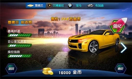 安卓冰地赛车解锁版软件下载