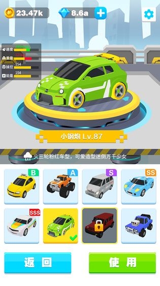 白宫司机内购版