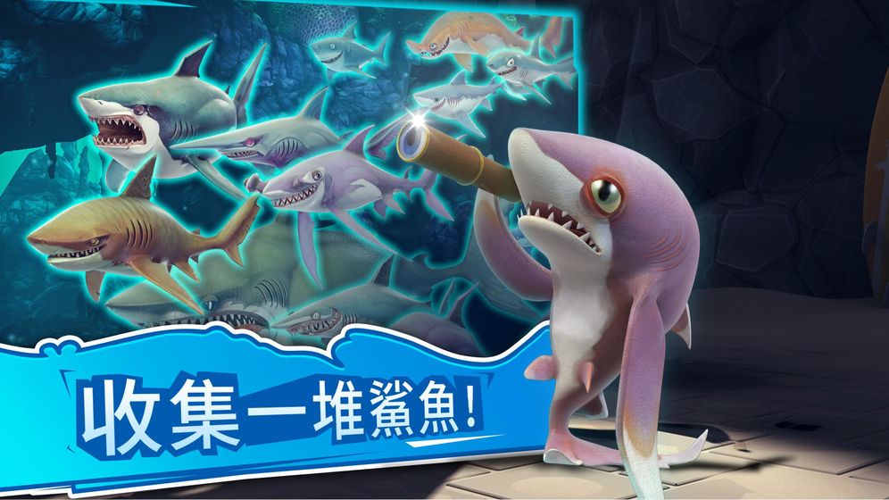 安卓饥饿鲨世界终极原子鲨免费钻石珍珠最新版 v4.6.0软件下载