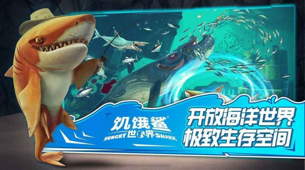 饥饿鲨竞技场游戏免费金币最新版 v4.6.0