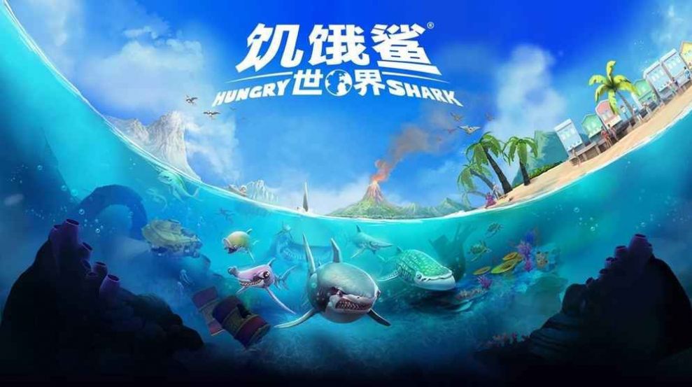 安卓饥饿鲨竞技场游戏免费金币最新版 v4.6.0软件下载