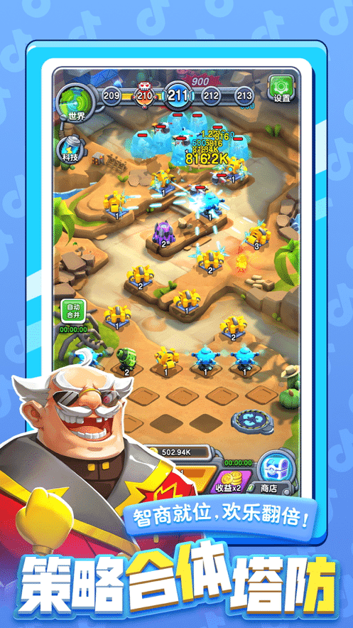 安卓乱置塔防加强版app