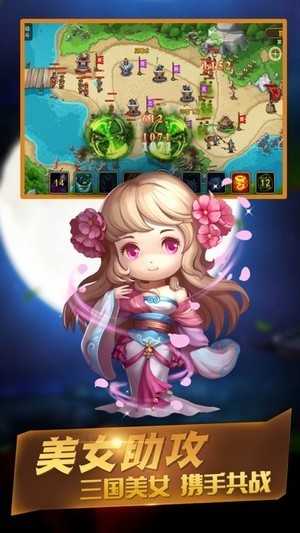 安卓混劈三国软件下载