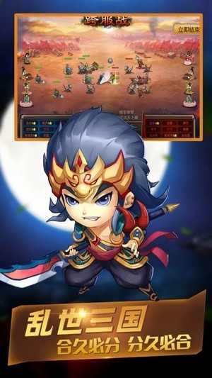 混劈三国下载