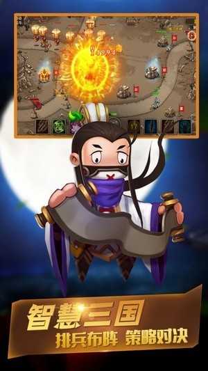 安卓混劈三国app