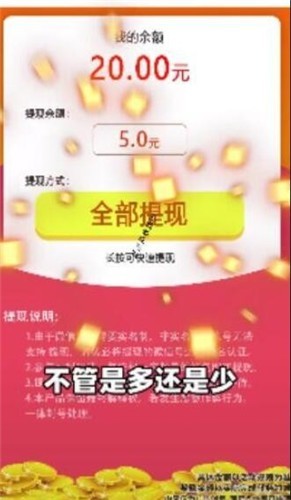 安卓点点拿金币软件下载