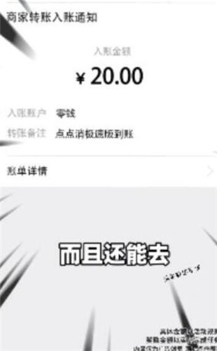 点点拿金币app下载