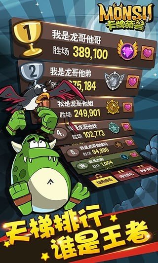 安卓进击吧魔王内购版软件下载