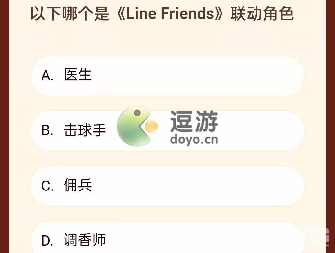 第五人格哪个是Line  Friends联动角色