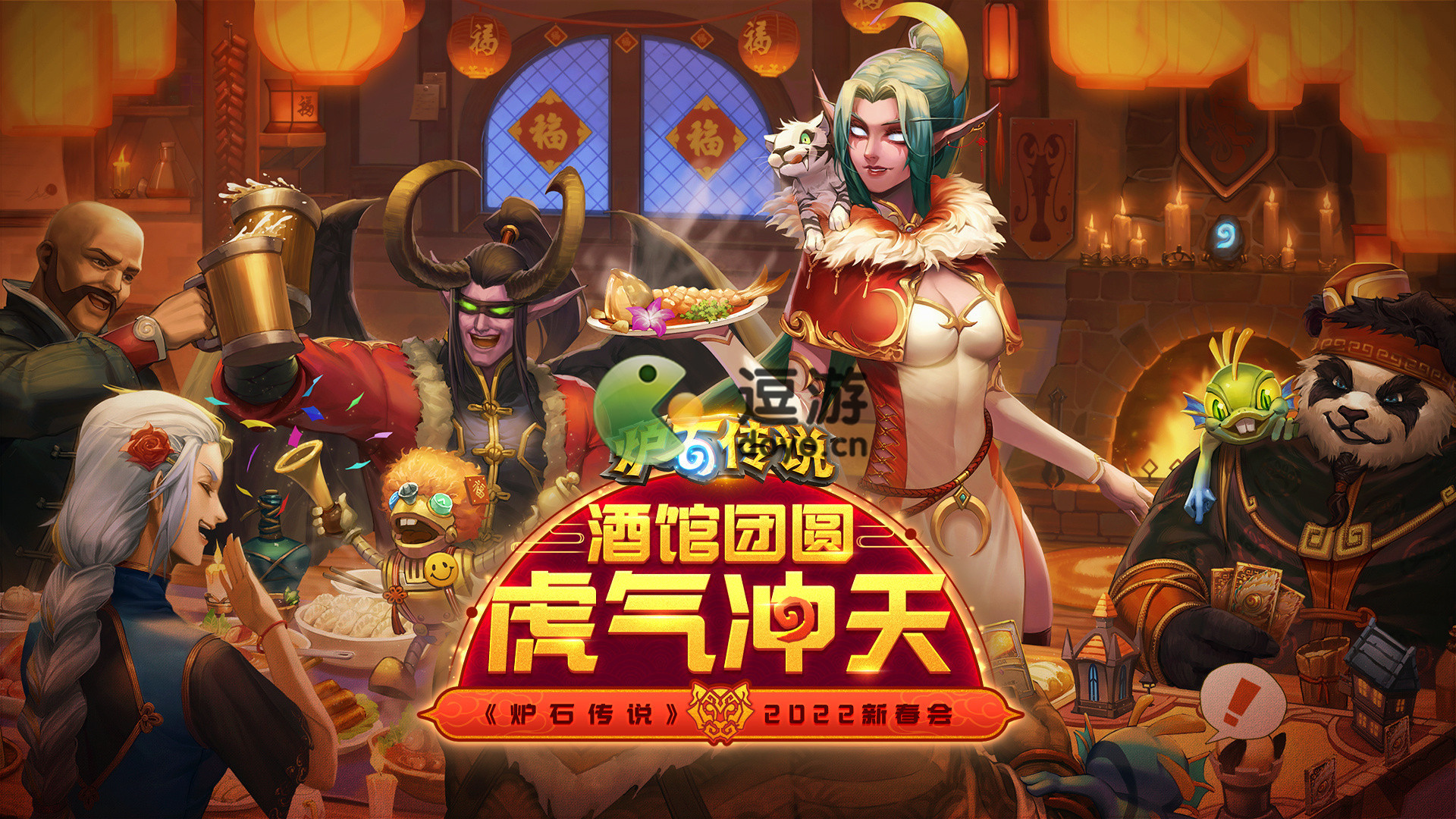 炉石传说新春会入口地址分享