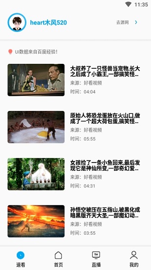 安卓搜视pro软件下载