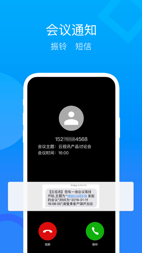 安卓云视讯 最新版app