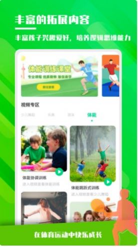 安卓体能训练app官方版 v1.0.0app