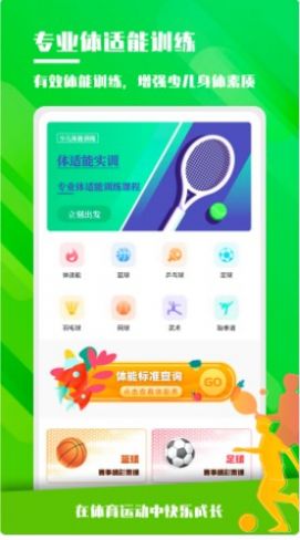 安卓体能训练app官方版 v1.0.0软件下载