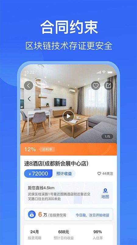 安卓智能合伙人软件下载