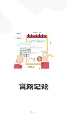 花花记账app下载