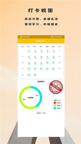 艾斯日历app下载