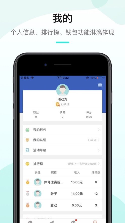 工会活动家app下载