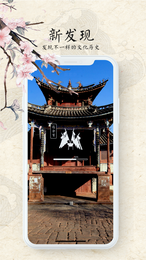 安卓游云南ar安卓版app