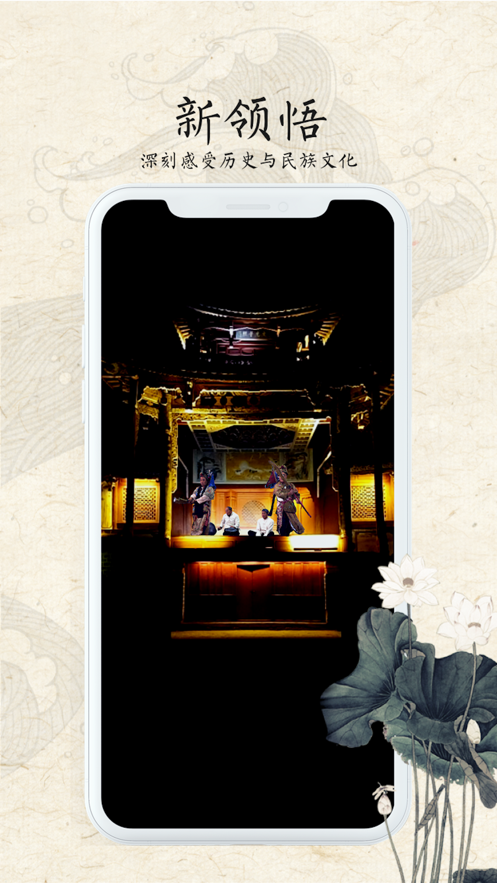 游云南ar安卓版下载