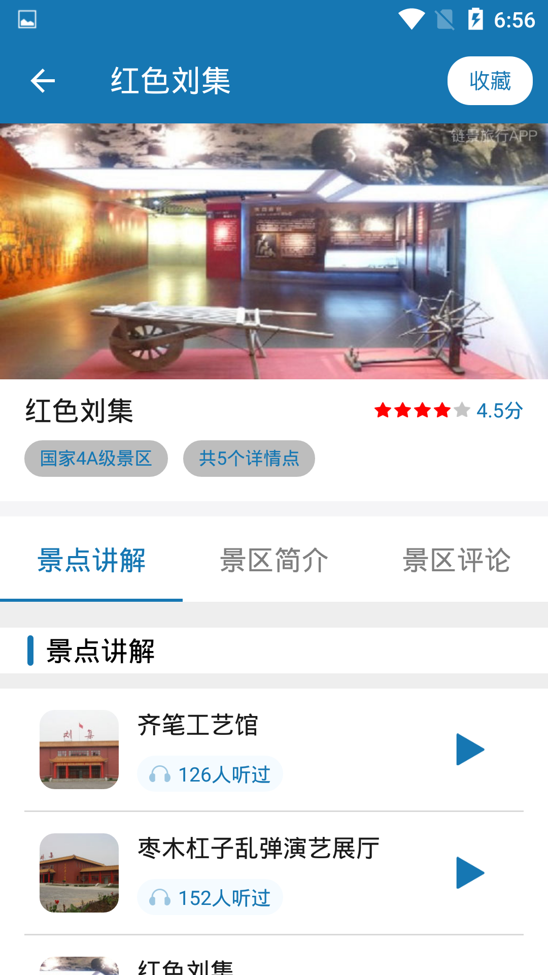 安卓山东浪浪最新版软件下载