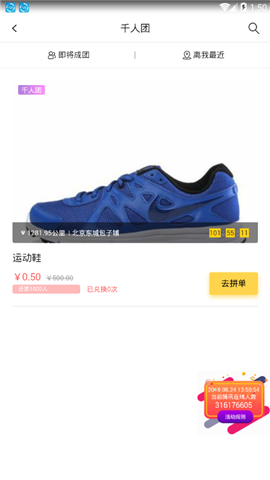 安卓31秒拼软件下载