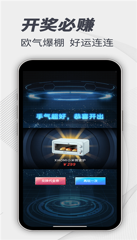 安卓极选物软件下载