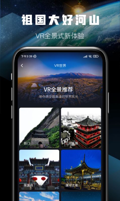 安卓天眼卫星实景地图app软件下载