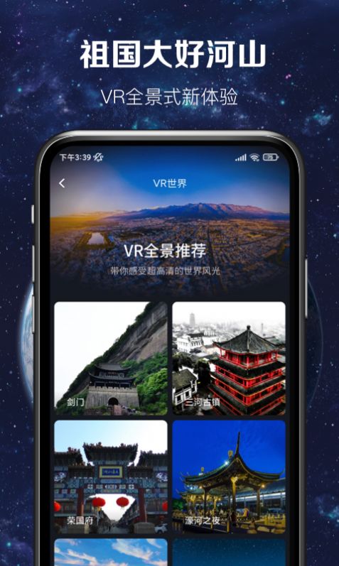 安卓3d卫星实景地图appapp
