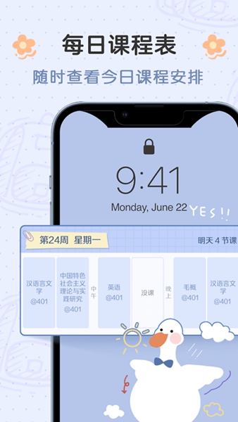 安卓布丁锁屏app