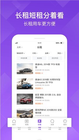 瓜子租车appapp下载
