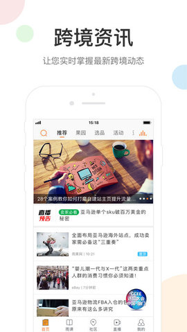 雨果网app